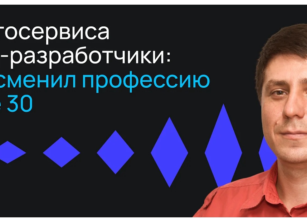 Как я в 30 лет сменила профессию и стала зарабатывать в 5 раз больше