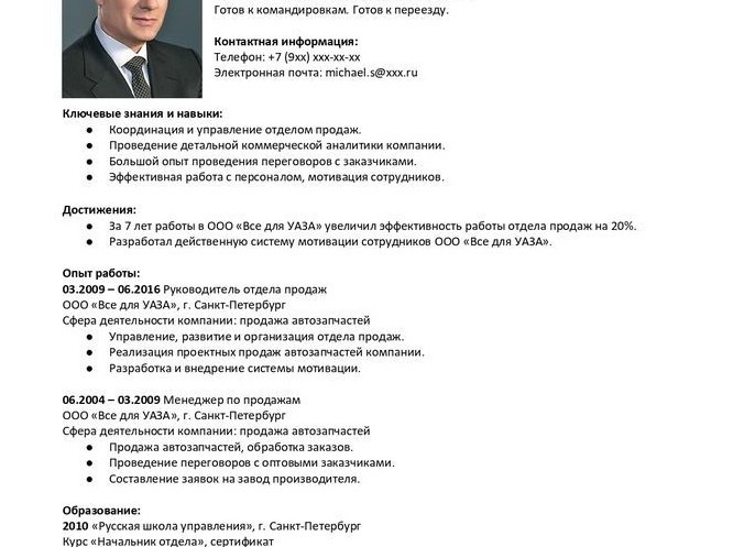 БАЗОВЫЙ ТРЕНИНГ «АКТИВНЫЕ ПРОДАЖИ». БАЗОВЫЙ ТРЕНИНГ «АКТИВНЫЕ ПРОДАЖИ».