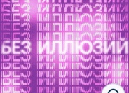 Как стать № 1 в своём деле и понять, что вы — лучший