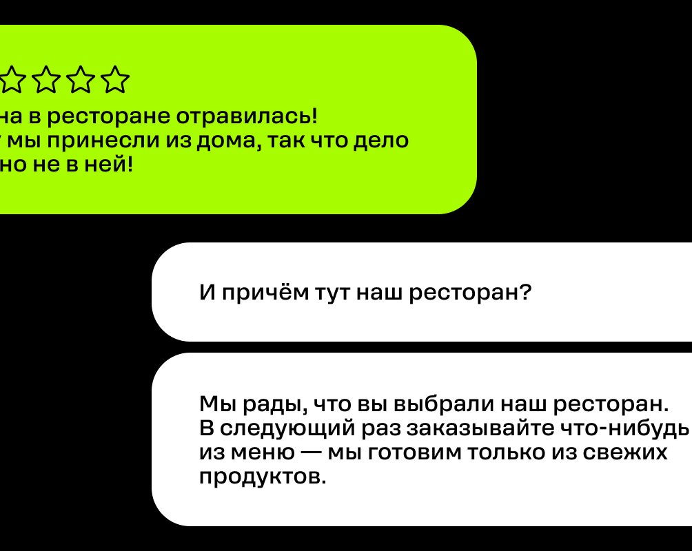 «Я вас услышал»: как на самом деле нужно собирать обратную связь от клиентов
