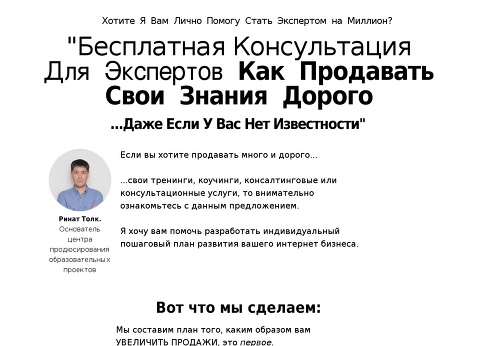 ТРЕНИНГ «КОНСУЛЬТАЦИОННЫЕ ПРОДАЖИ»