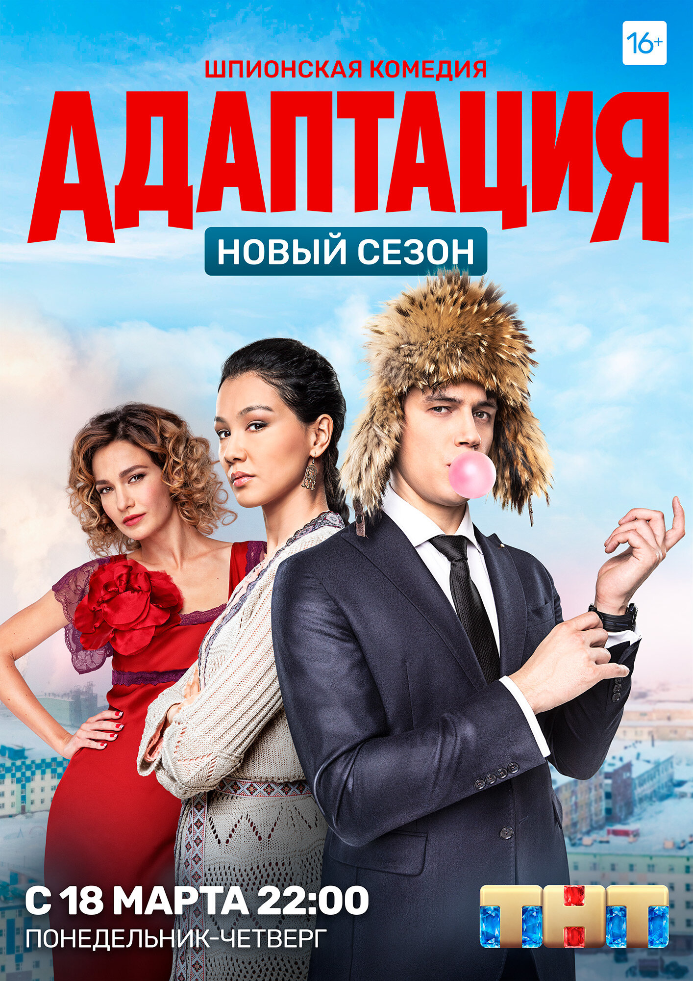 Адаптация тренинга