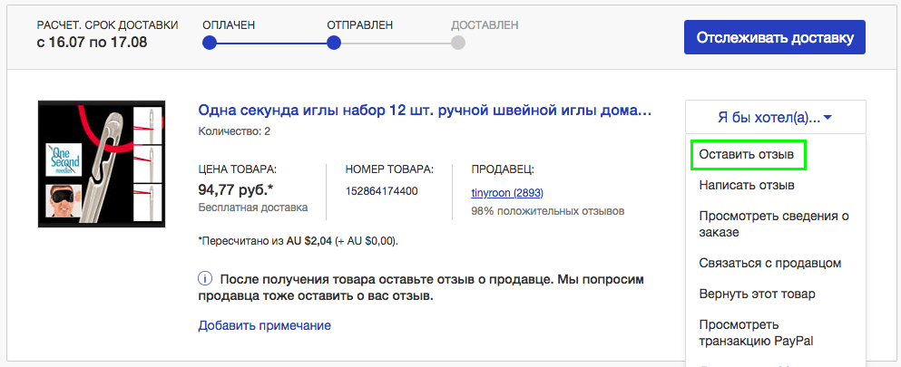 Отзывы после бизнес-игры 